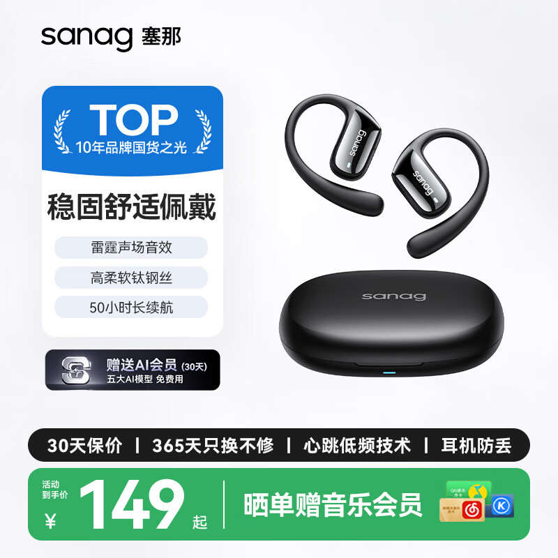 SANAG塞那G3S蓝牙耳机挂耳式骨传导耳机概念开放式不入耳无线运动耳机跑步超长续航适用于小米苹果