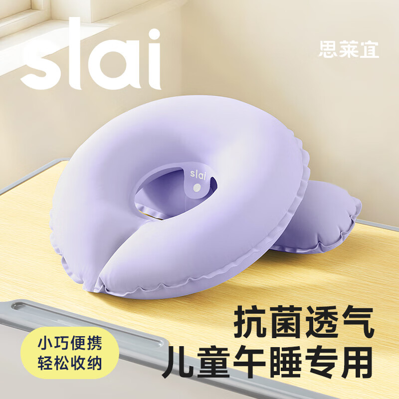 思萊宜午睡枕小學生趴睡枕充氣便攜趴桌子睡覺專用神器兒童抱枕頭 充氣午睡枕-紫色_便攜收納+快速