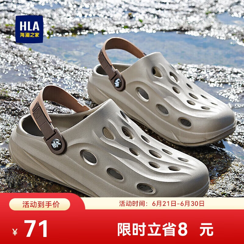 海澜之家HLA凉鞋男士户外洞洞鞋沙滩拖鞋HAALXM2DBK047 卡其色40/41(双码)