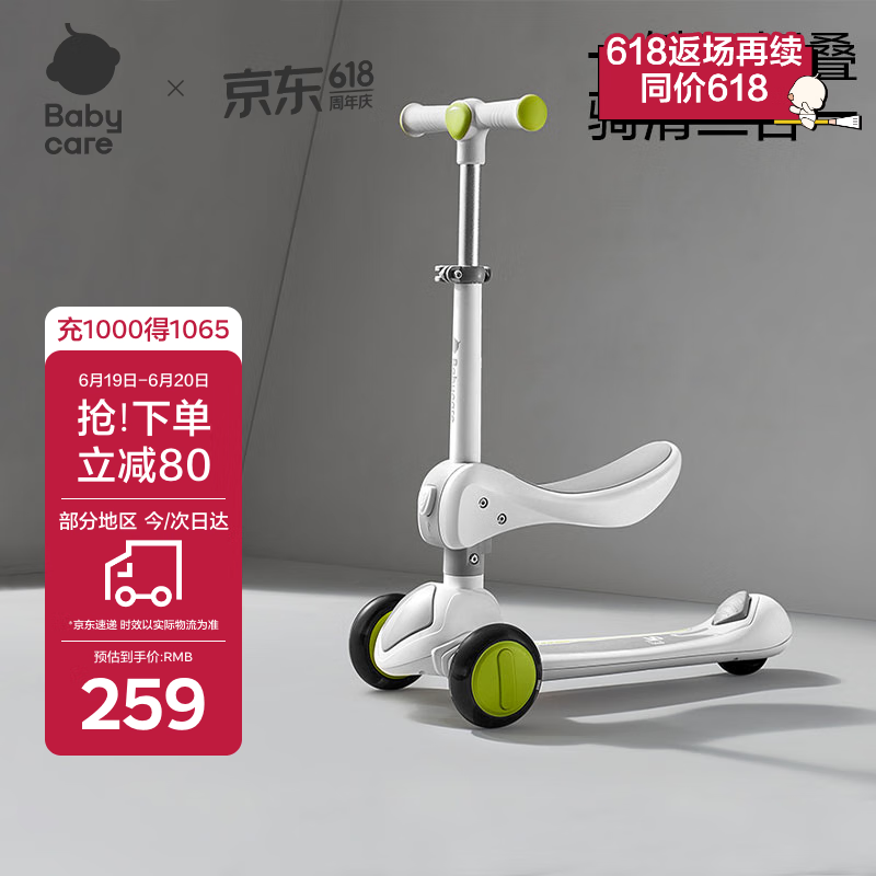 babycare儿童滑板车1-3岁滑行车宝宝溜溜车小孩踏板单脚可坐可滑-辛德白
