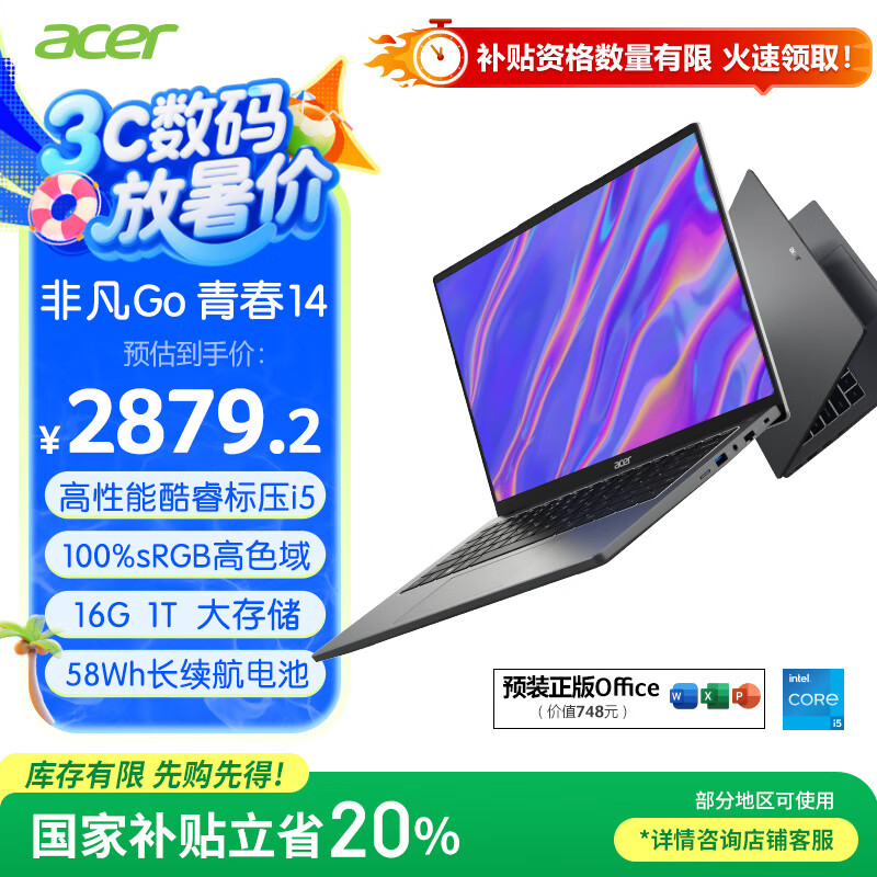 Acer/�곞 �Ƿ�GO14 14Ӣ�� �ʼǱ����� ʮ�������i5 14Ӣ�� i5-13500H 16G 1TB