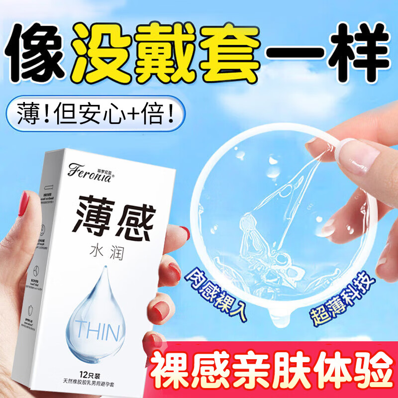 菲罗尼亚003超薄超润48只装