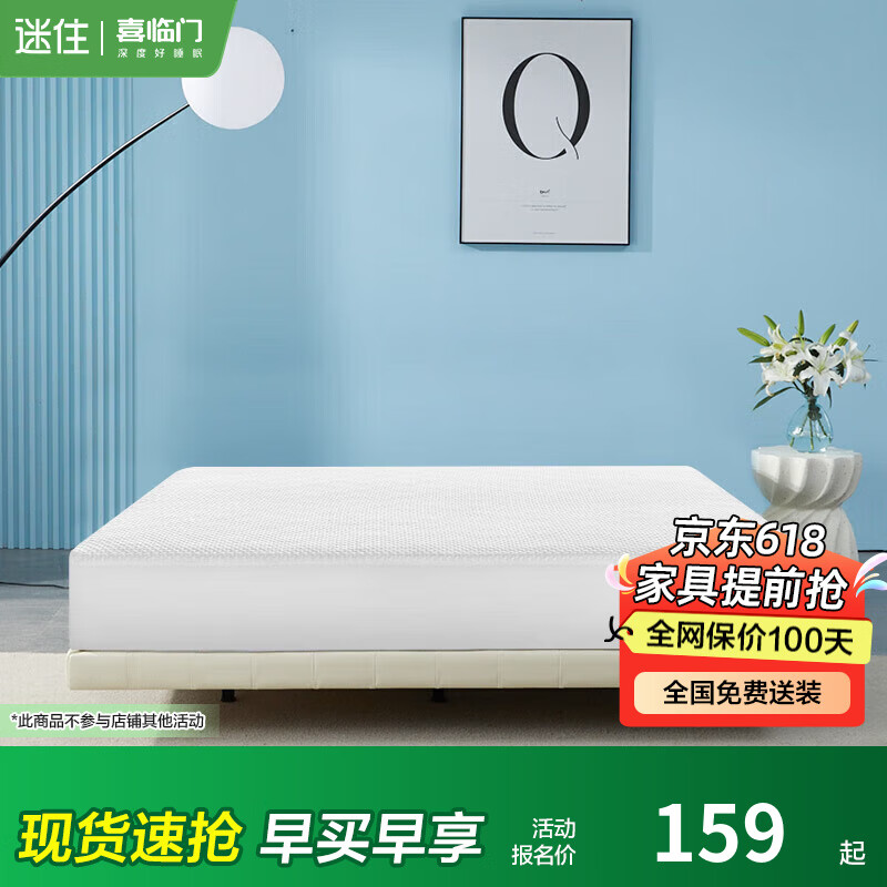 喜臨門【MDX】A類奧地利蘭精天絲床笠套防螨床單單件席夢(mèng)思保護(hù)套 A類防水蘭精天絲床笠 150cm*200cm