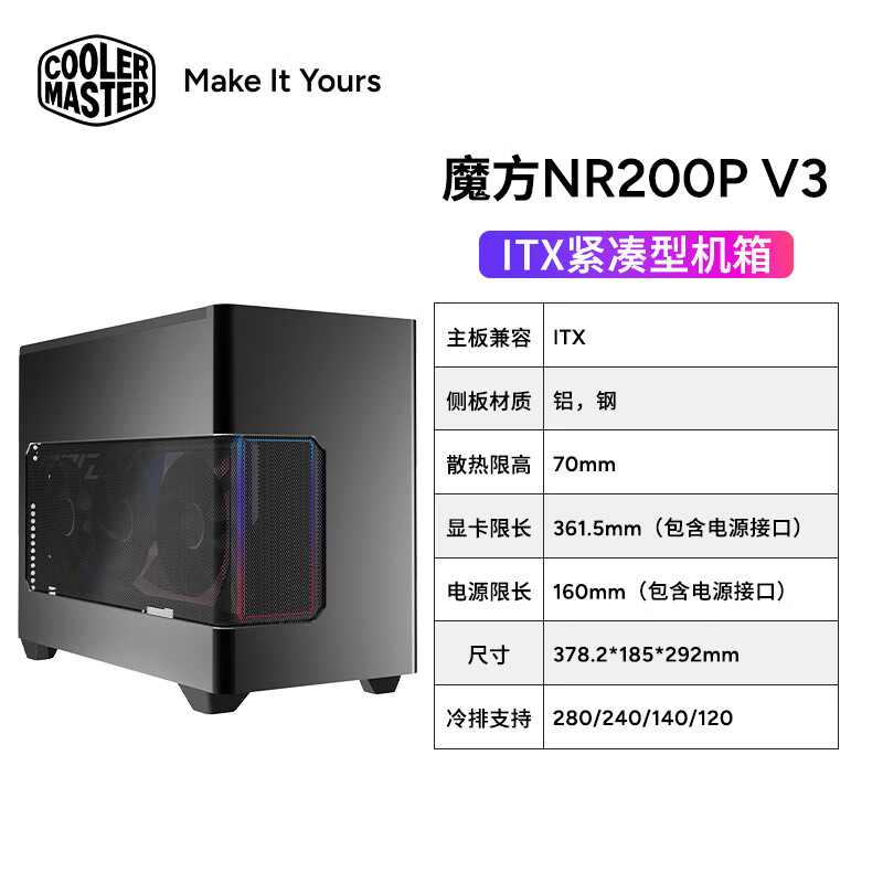 ��������ħ��NR200P V3���Ի���С����֧��itx��Яʽ̨ʽ������������ NR200P V3���Ի��� 874Ԫ