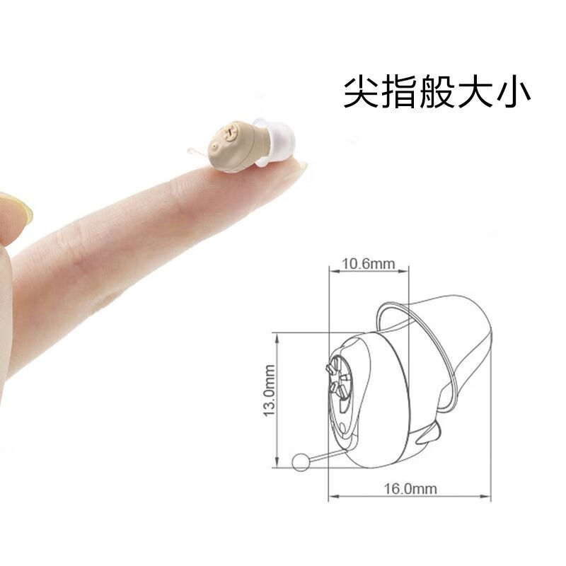 Great-Ears迷你无线隐形助听器老年人专用年轻人中重度耳聋耳背耳内深耳道式 全新升级G16单耳(1只装)+电池2颗+收纳盒