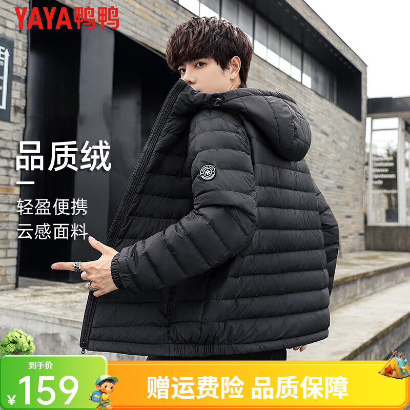 鴨鴨（YAYA）輕薄羽絨服男款修身連帽輕型短款休閑運動薄款秋冬保暖外套KLZ 黑色 2XL /185
