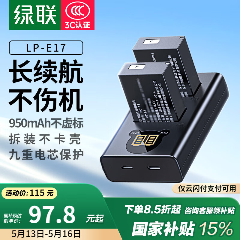 ���� ������ LP-E17