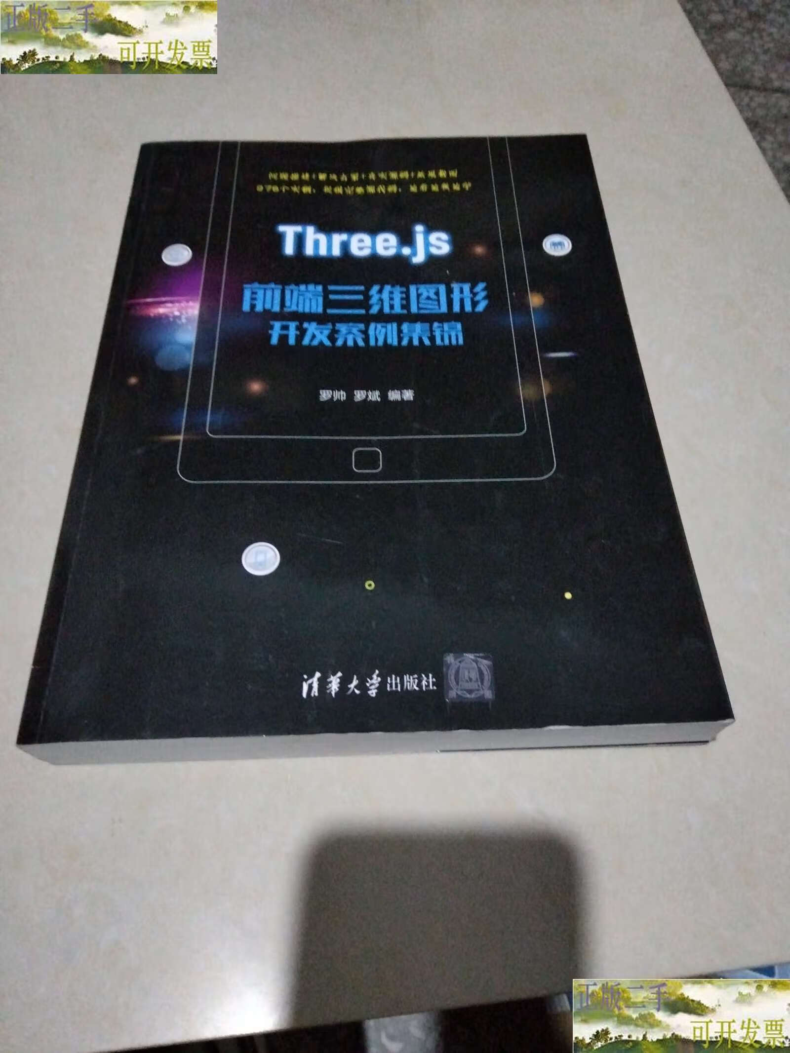 three.js教程，threejs视频教程