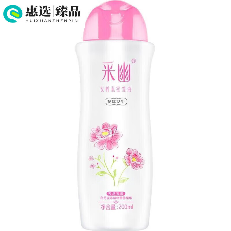 采幽（CAYO）采幽私處護理液沐浴露洗護液私密女性洗液清潔外陰異味清洗液 1瓶 1瓶200ml女性私密洗液花樣//-