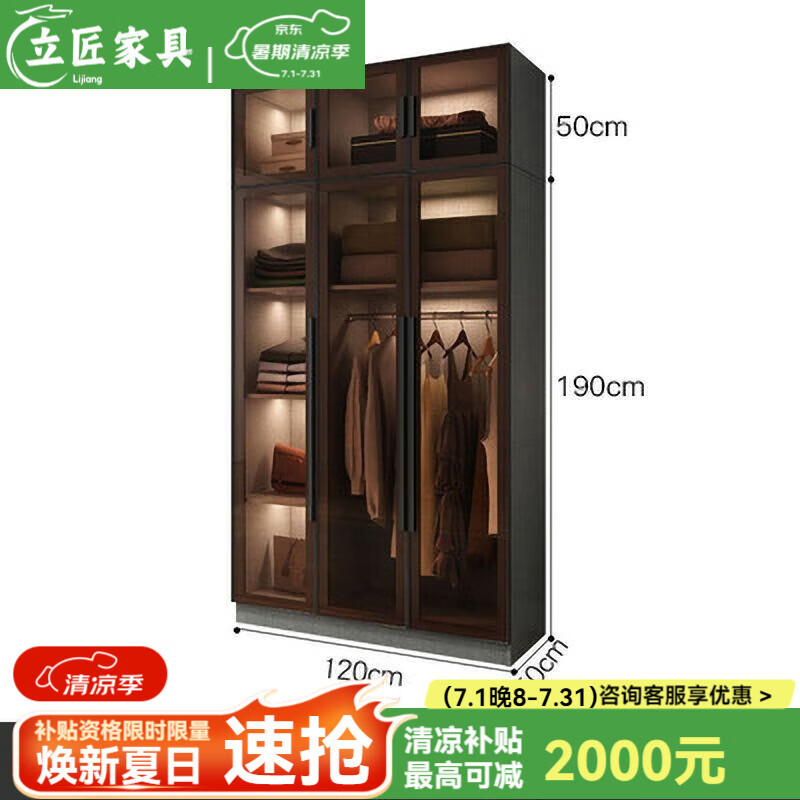立匠2025新款轻奢衣柜实木质小户型衣橱现代简约储物柜免安装玻璃柜子 三门120长+顶柜 京东折扣/优惠券