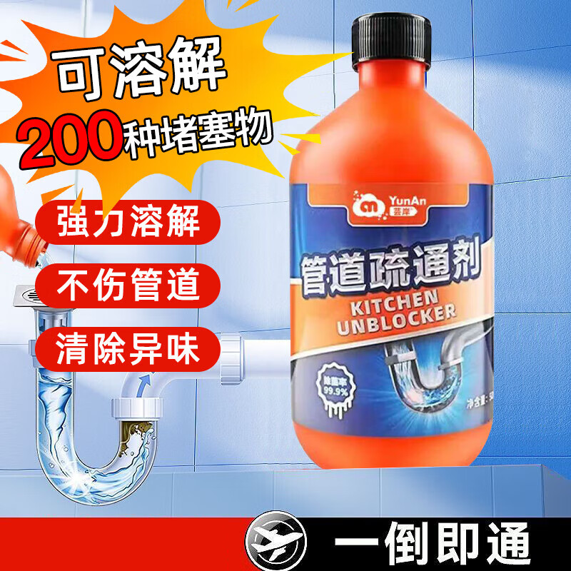 【十万爆款】管道除臭疏通剂通下水道防臭神器厨房浴室通厕灵 强效除臭1瓶1斤
