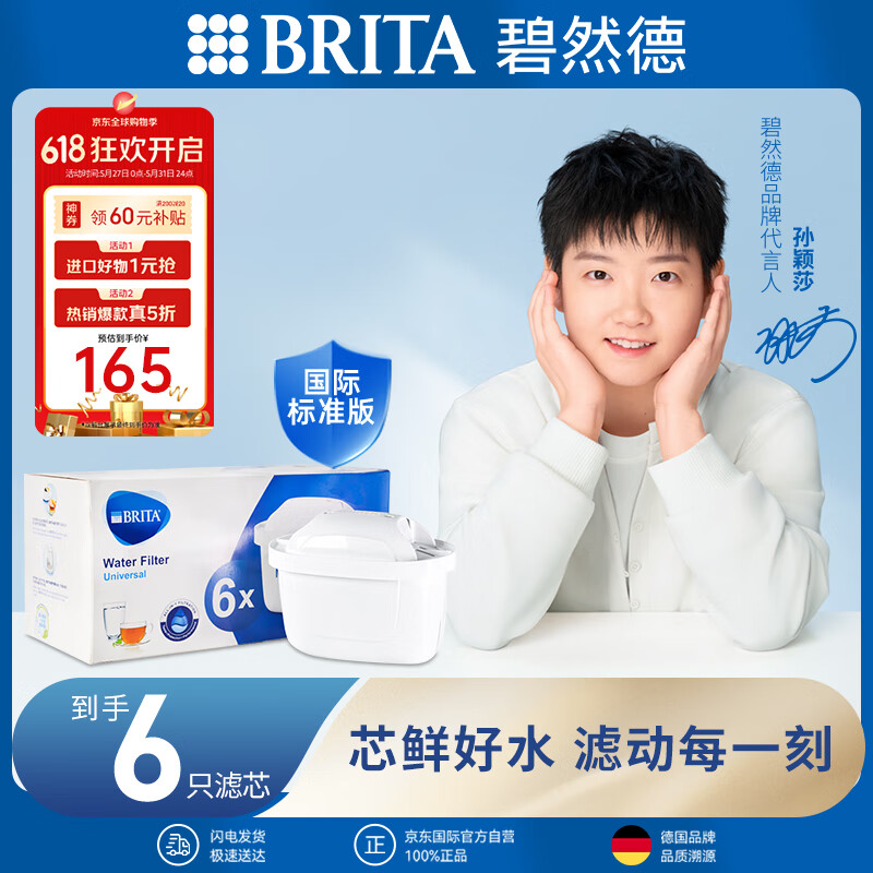 Brita/��Ȼ�� Maxtra+P6 ��оʽ��ˮ�� ��Ȼ���� 