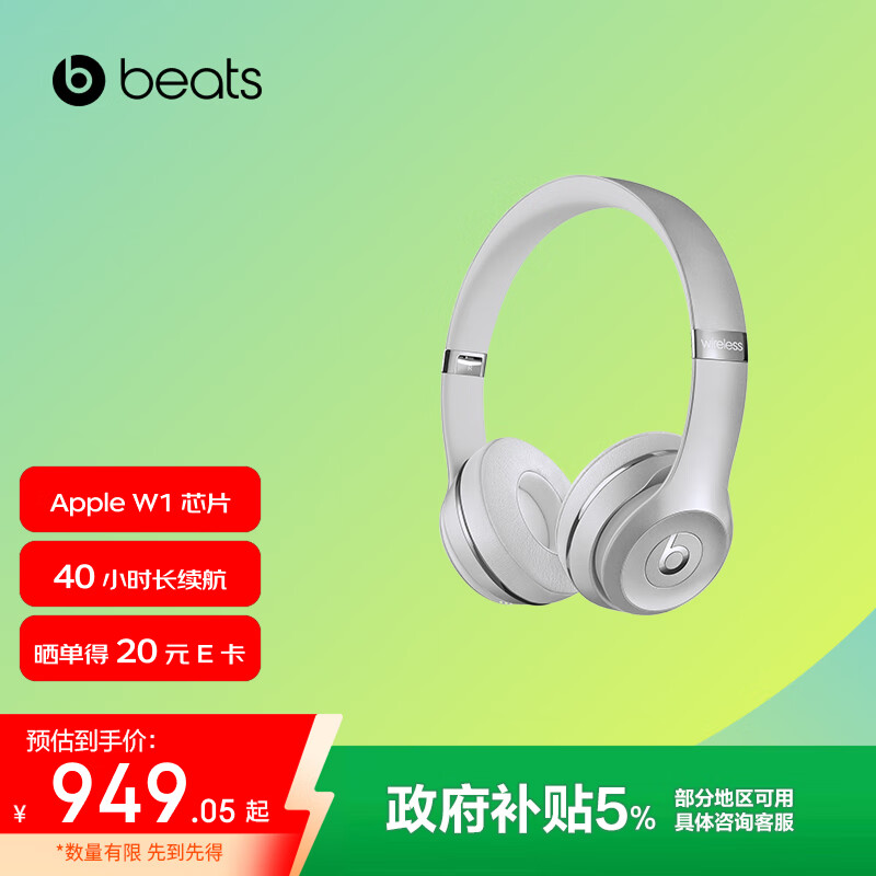 beats Solo3 Wireless 真无线头戴式耳机 蓝牙耳机  兼容苹果安卓系统 - 哑光银