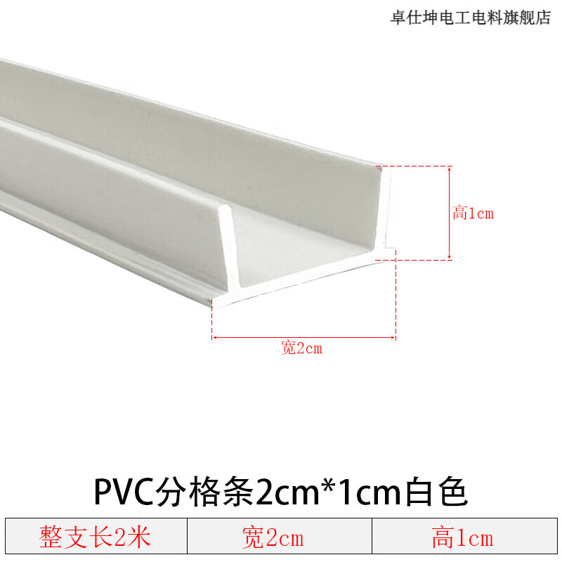 卓仕坤外墙分隔条pvc塑料滴水线条建筑抹灰分割缝粉刷凹槽窗户阳台