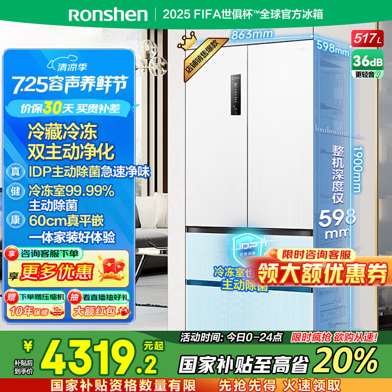 rongshen/���� ���� ��ʽ���� 517�� BCD-517WD2MPQLA