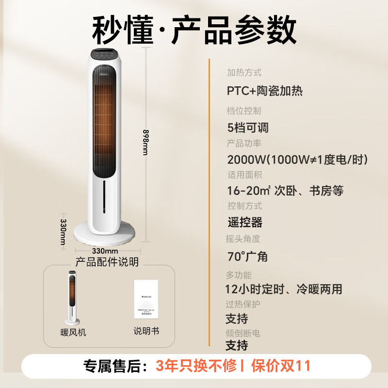 格力（GREE）空调扇制冷家用冷暖两用落地冷风机水冷塔扇制冷移动小空调 【冷暖两用】KS-04T65RDg