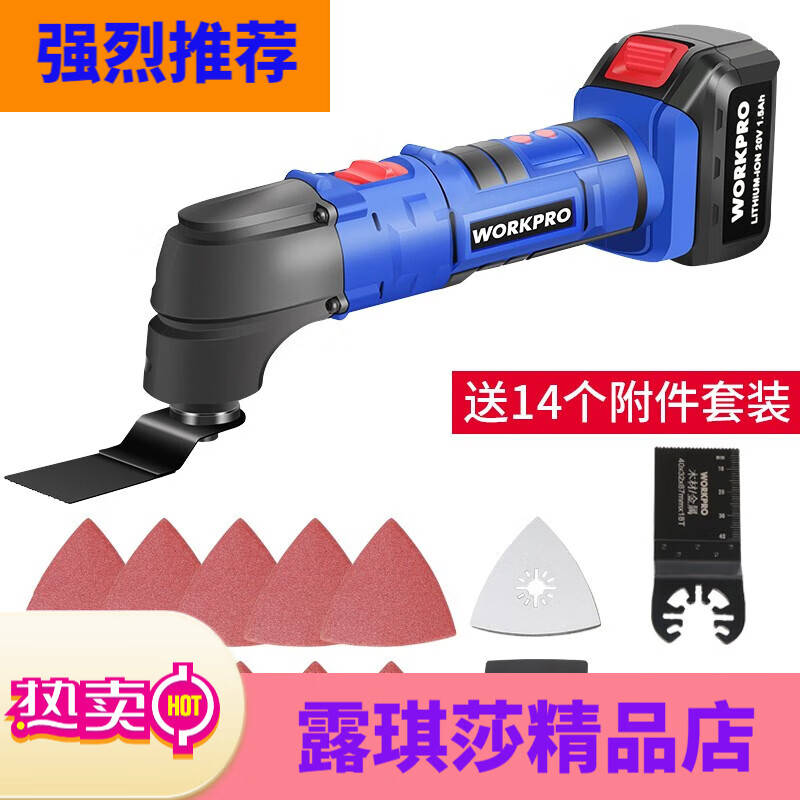 萬(wàn)克寶 20v萬(wàn)用寶多功能修邊機鋰電打磨拋光機家用木工電動(dòng)開(kāi)孔切 單電版多功能萬(wàn)用寶
