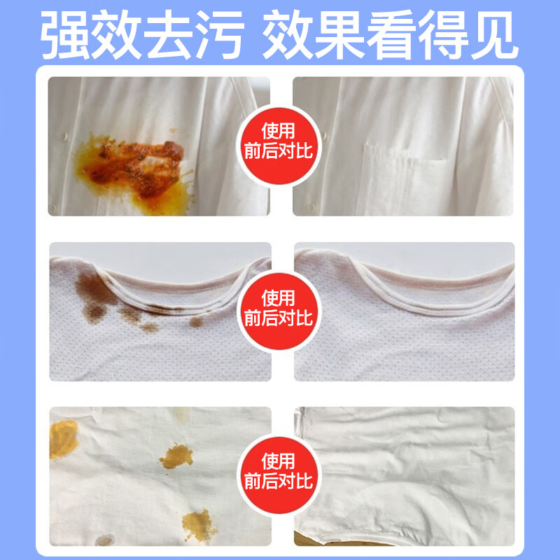 非凡力强力油污清洁剂溶解剂衣服油渍残留去除剂去油清洁剂 【特价】除油清洁剂260g*5瓶 无规格