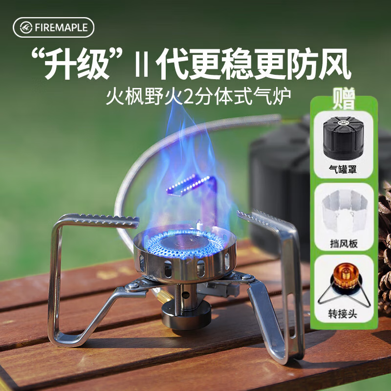 㣨FIRE-MAPLEҰ2¯ͷʽʽ¯¯߱Я۵紶ȼ Ұ2