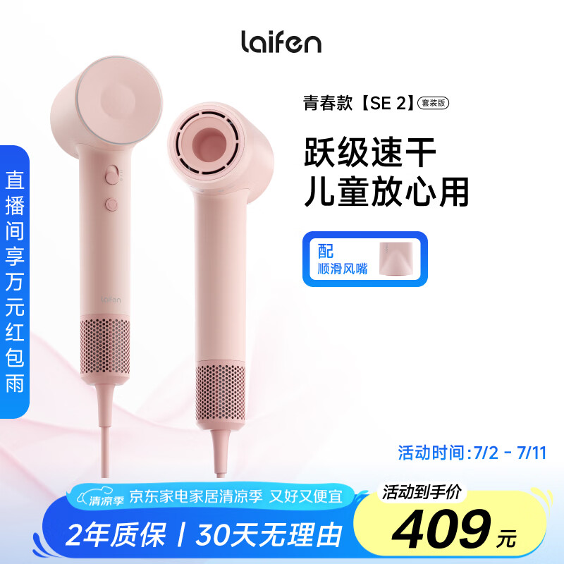 laifen/��� SE 2 �紵�� �����ٸ� SE 2 ��ɫ