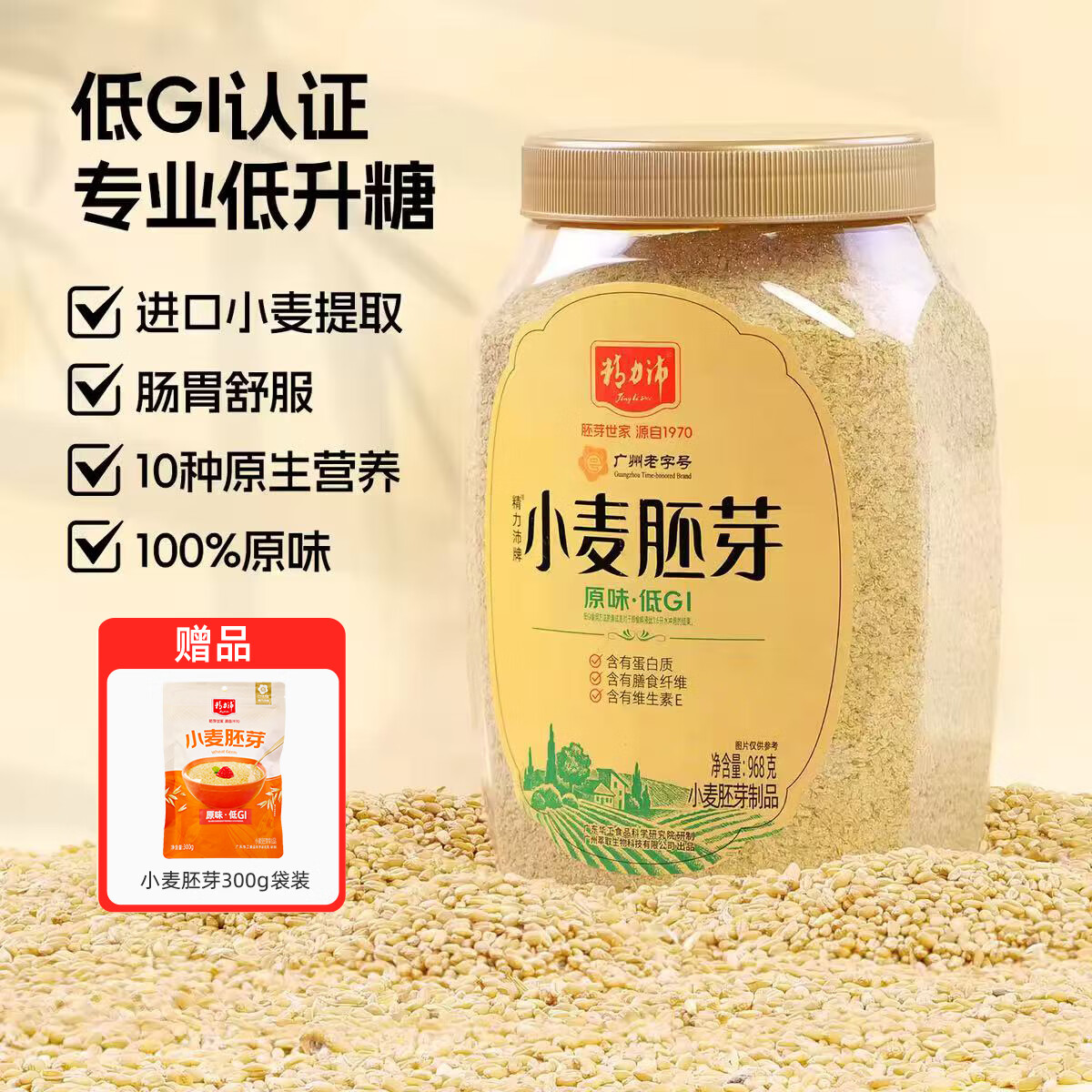 精力沛低GI小麦胚芽富硒原味即食