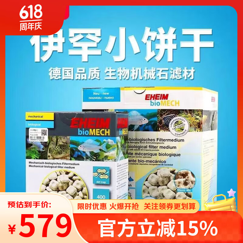 伊罕德國進口伊罕石英球陶瓷環(huán)小餅干魚缸過濾濾材滴流盒水質(zhì)凈化培菌 5L盒裝伊罕小餅干 送5個網(wǎng)袋