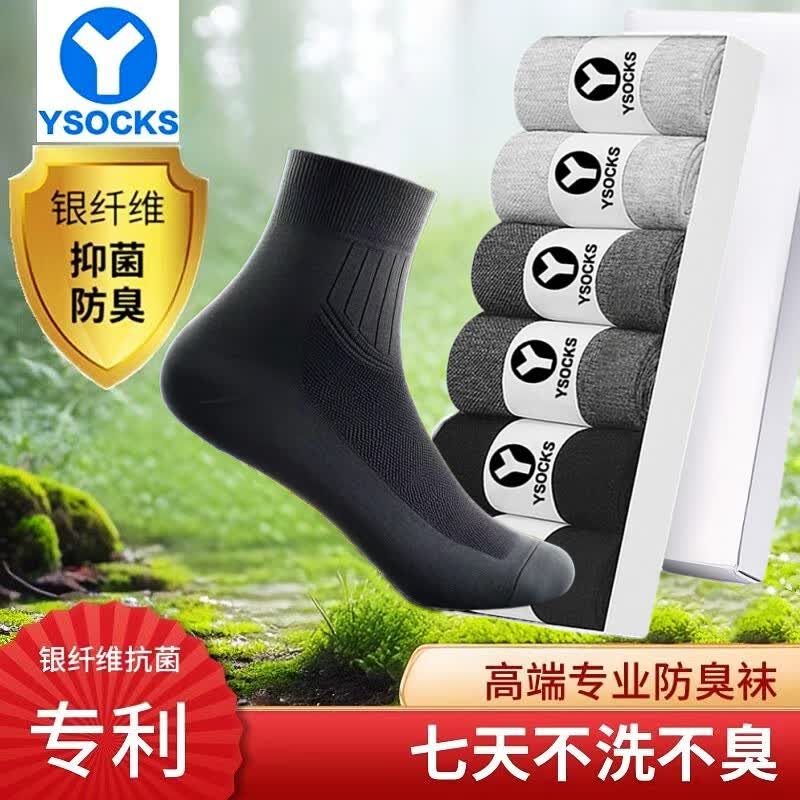 专利防臭袜子男士春夏薄款除臭短袜船袜中筒纯银纤维银离子抗菌棉 经典中筒（浅灰3） 3双 均码