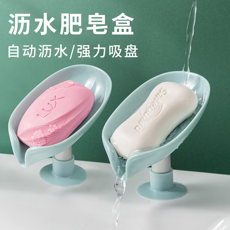 京惠思创 肥皂盒 香皂置物架免打孔吸盘壁挂式创意沥水架浴室香皂盒神器