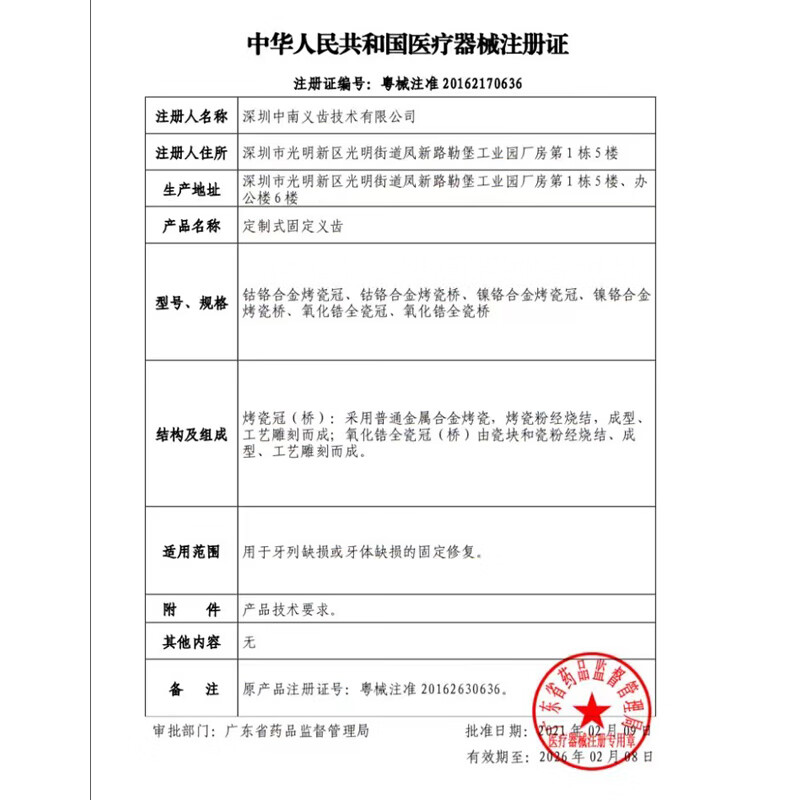 伢益添牙科同款定制隐形义齿门牙假牙定制遮丑隐形假牙假牙齿仿真临时牙 【推荐】超硬塑钢牙【可啃骨头】 缺几颗咨询下单【送取模材料】