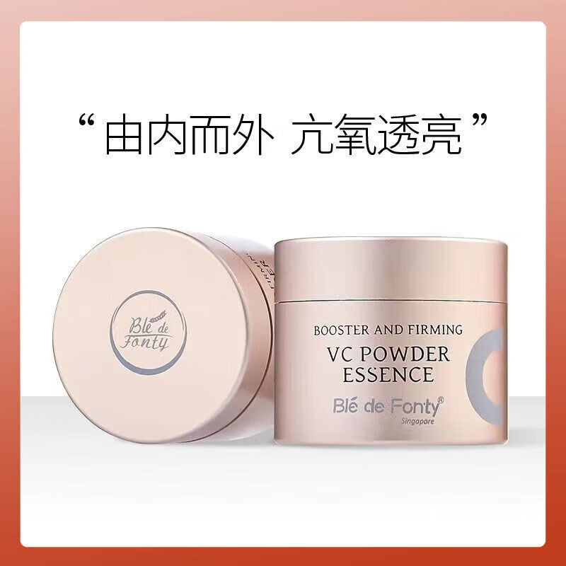 枫缇（Ble de Fonty）原型维C粉精华胶囊vc粉亢氧提亮5粒400mg温和补水保湿提亮不刺激 5粒（正装）