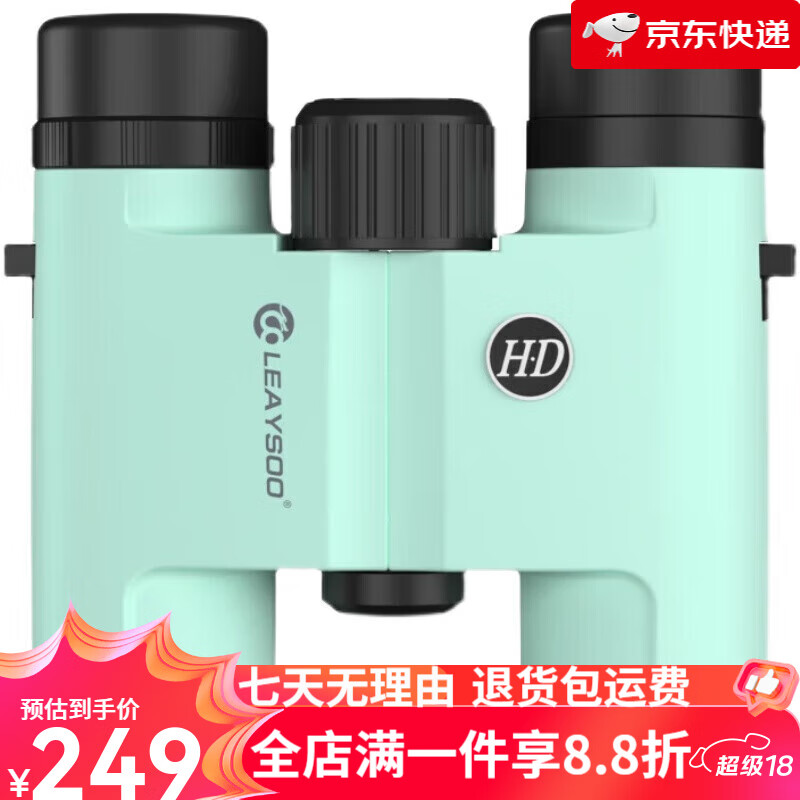 雷龙 Leaysoo【新品】炫影高倍高清双筒望远镜便携演唱会拍摄剧院音乐日夜两用 炫影10X26精灵蓝+拍照夹+蓝牙快