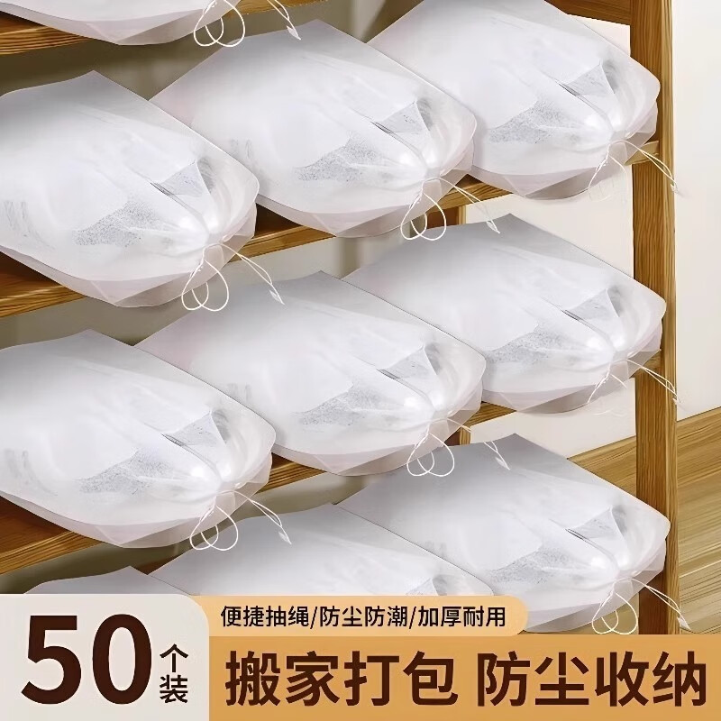 妙馨思鞋子收纳袋一次性晒鞋袋罩小白鞋防黄防晒防尘防霉鞋套50只装