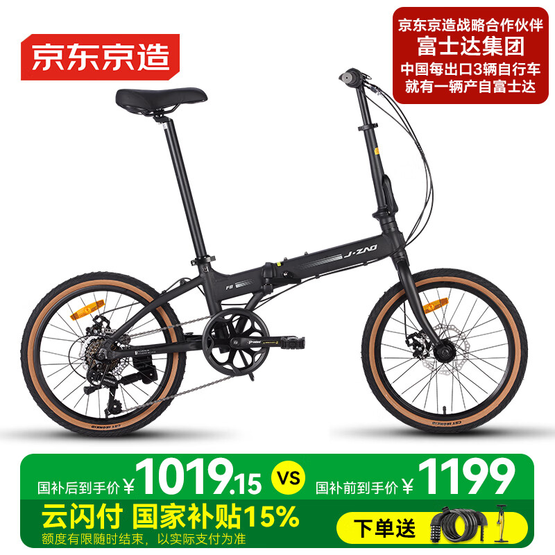 京东京造 F8折叠自行车7速铝合金20英寸成人学生男女士通勤单车陶瓷黑
