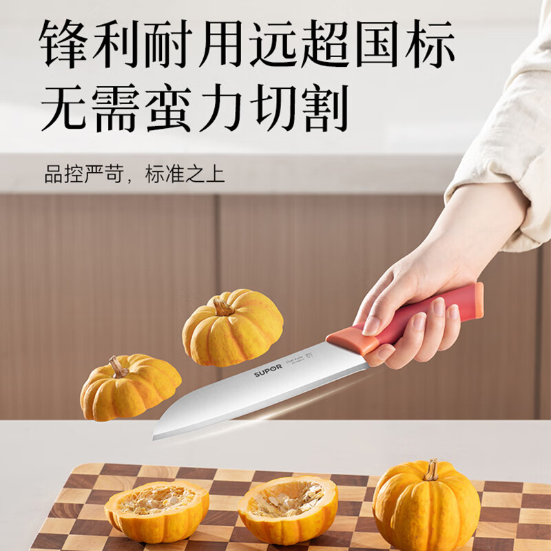 苏泊尔(SUPOR)刀具套装厨房菜刀组套五件套家用不锈钢菜刀多用刀斩切刀剪刀 臻彩刀具五件套·日光橙