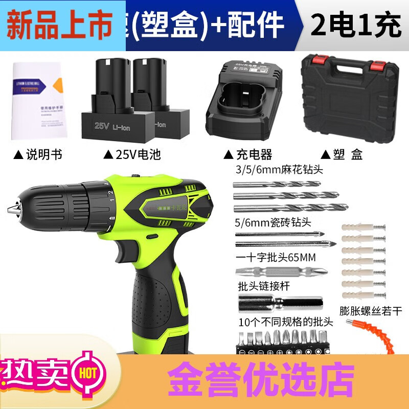 卡瓦尼锂电手钻16