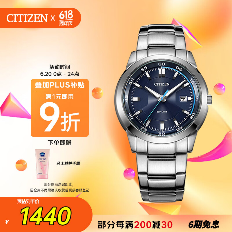 西铁城（CITIZEN）手表男日韩表光动能蓝盘日显钢带时尚商务送礼物父亲节BM7140-54L