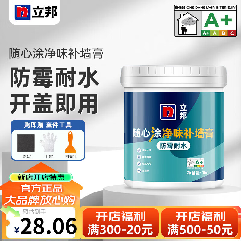 ����ǽ���޸��������ɫ�����޲�����������ˢǽ�ڲ�ǽ��ȥ���齺�� ����ζ��ù��ˮ����ǽ�� 1kg