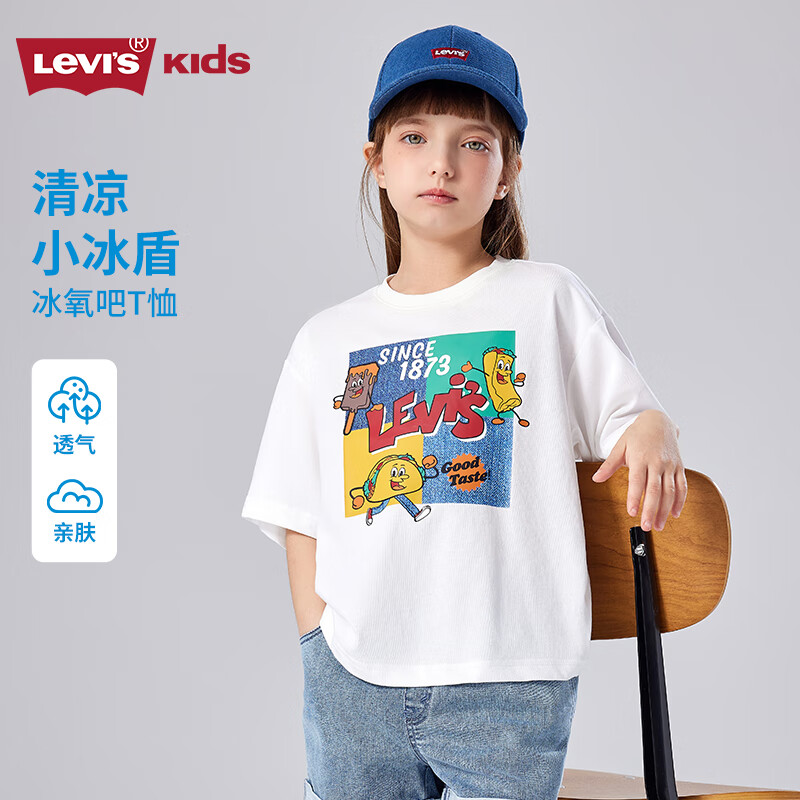 Levi's【凉感面料】李维斯男女童短袖t恤2025夏季新款儿童衣服 明亮白【凉感面料】 160 /80 【建议身高158-170cm】