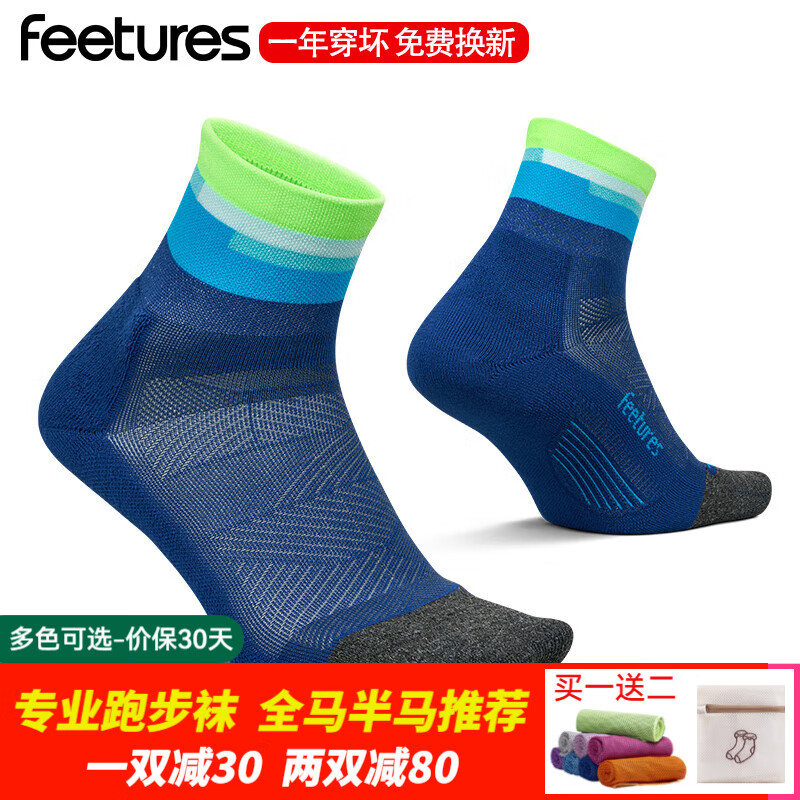 feetures飞鹊美国专业跑步袜马拉松越野运动袜男女短中长筒袜子压缩减震袜 精英-缓冲 中帮FSEC207759一双 L(42-46)