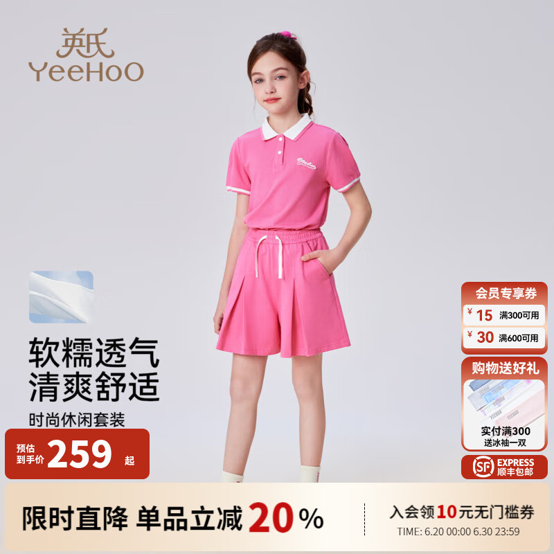 英氏（YEEHOO）女童套装儿童衣服夏季装时尚透气短袖短裤两件套运动童装2025新款 氧气学院  玫瑰红 160