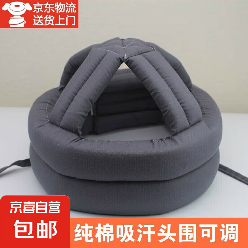 防摔帽老人成人术后护头帽头部防护帽纯棉吸汗透气高密度海绵缓震 纯灰色【可调头围50-75cm】
