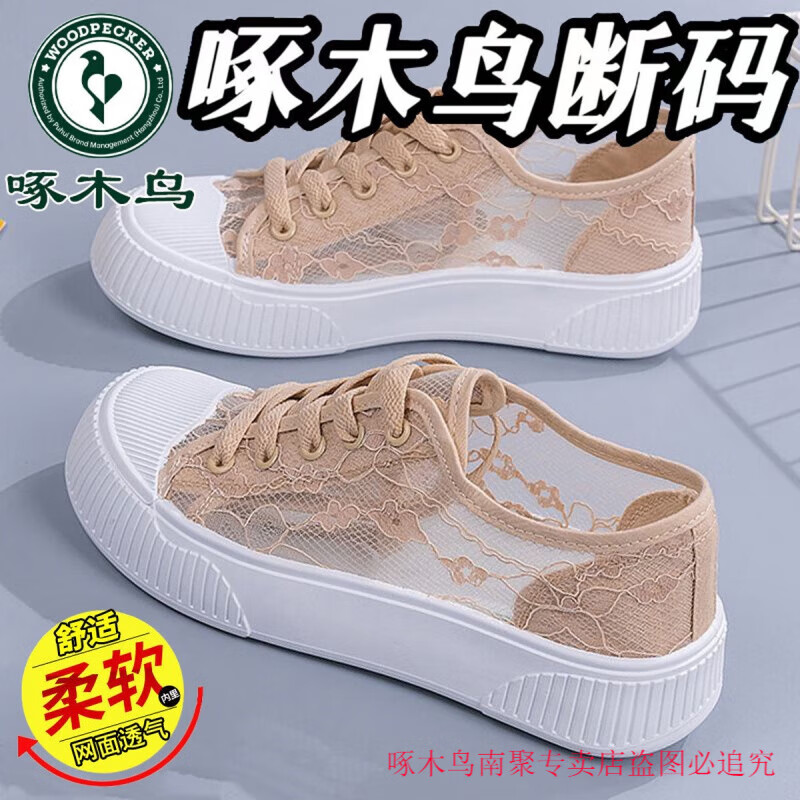 ���ڲ�������ľ���ο�����С��ЬŮ��2025�ļ��¿�͸�������˶�Ь��˿�ٴ����װ�Ь ���䡾��ľ�񹤳�ֱ���ؼۼ�©�� 38 ����׼���롿