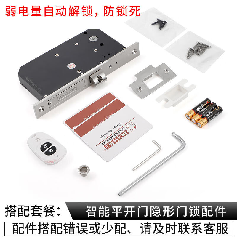 遥控电子锁密室门隐藏酒店刷卡锁 隐形门锁支持nfc手机开锁 遥控 刷卡
