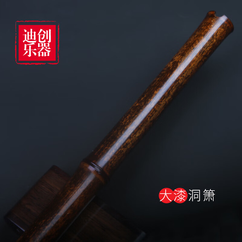 迪創(chuàng)樂器紫竹大漆洞簫竹蕭特制專業(yè)演奏考級(jí)高檔精品豎長簫吹奏 G調(diào)八孔