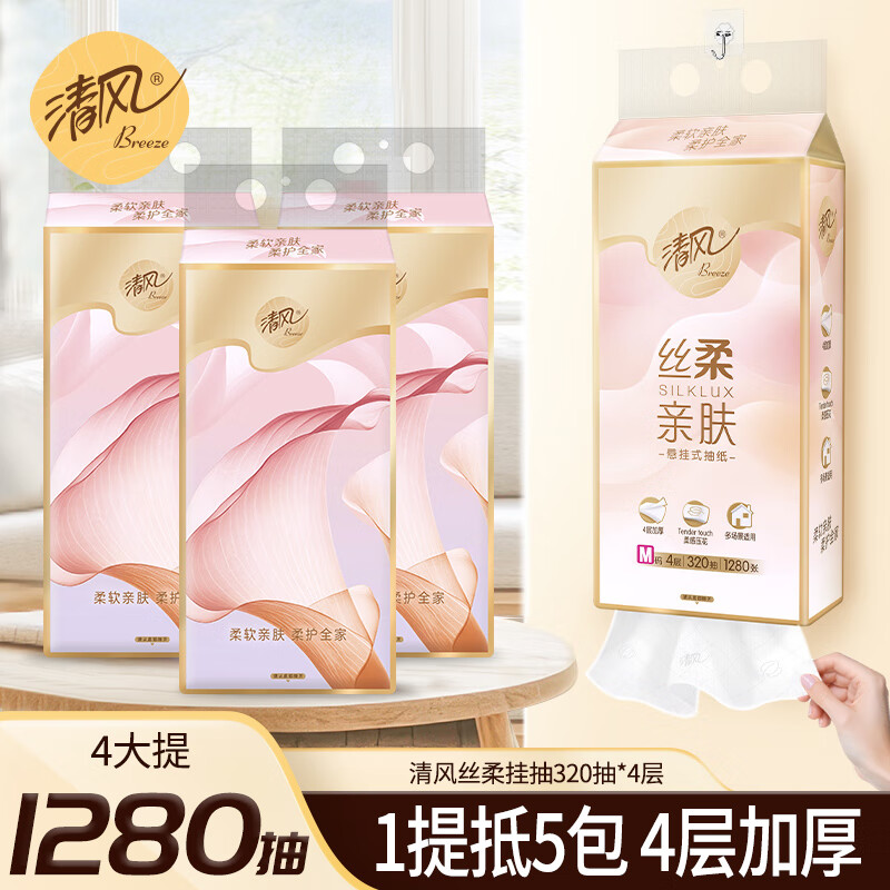 清风(APP)挂抽纸 悬挂式抽纸 原木金装4层M码320抽*4提 面巾纸 厕纸卫生纸