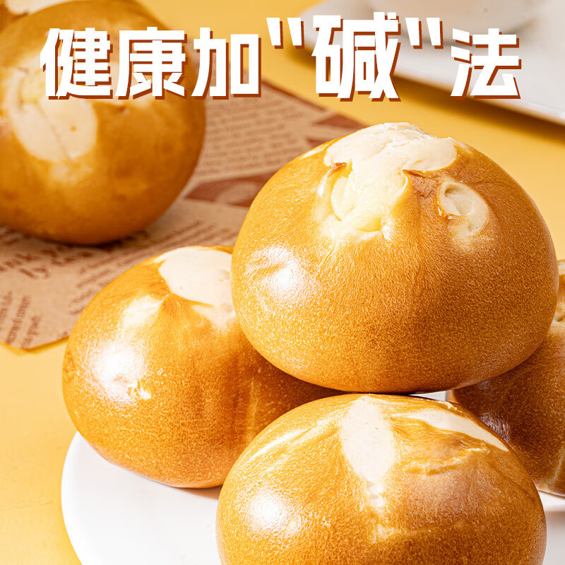 壹得利（YIDELI）雪山海盐芝士碱水面包夹心健身欧包整箱贝果早代餐零蔗糖 碱水面包奶酪味-2包