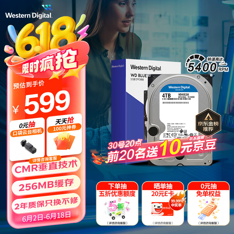 ݣWD̨ʽӲ WD Blue  4TB 5400ת 256MB SATA 3.5ӢCMRֱDIYԴ洢еӲ513Ԫ