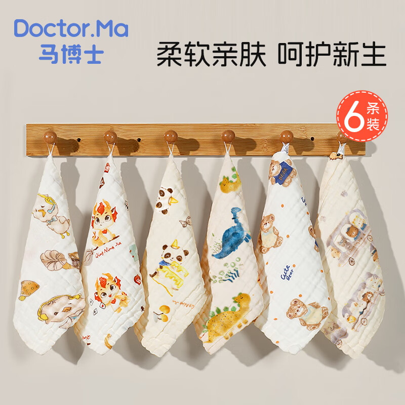 馬博士（DOCTOR MA）嬰兒口水巾小方巾兒童毛巾紗布新生兒寶寶洗臉巾 6條裝-6層柔紗