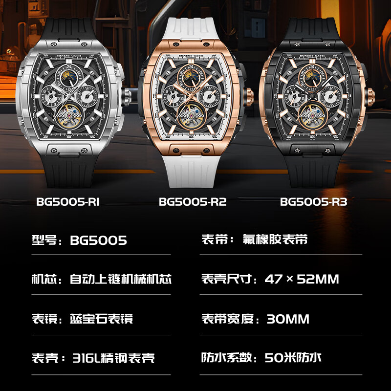 布加迪（BONEST GATTI）德国表全自动机械表镂空手表夜光男士腕表新年情人节礼物送男友 BG5005-R3黑壳黑面黑胶带
