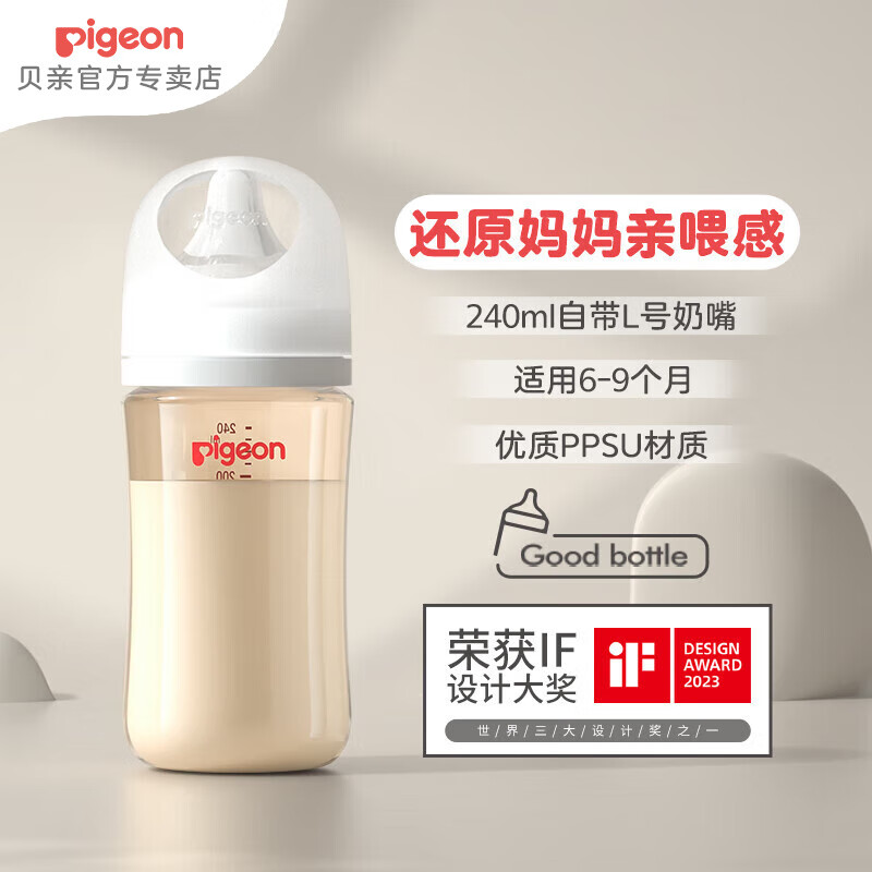 贝亲奶瓶ppsu 新生儿奶瓶 防胀气奶瓶 宽口径轻盈耐摔还原母乳亲喂感 240ml 6-9月 自带L奶嘴